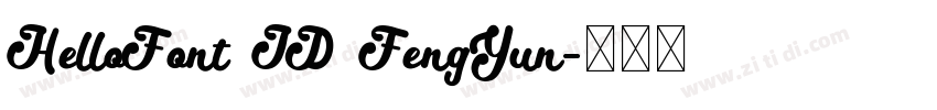 HelloFont ID FengYun字体转换 HelloFont ID FengYun字体转换